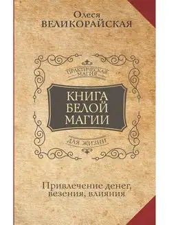 Топ 10 самых «убойных» заговоров на удачу в бизнесе