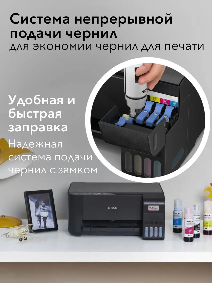 Цветное МФУ EcoTank L3250 СНПЧ Wi-Fi 3в1 Epson 159280391 купить за 18 053 ₽  в интернет-магазине Wildberries