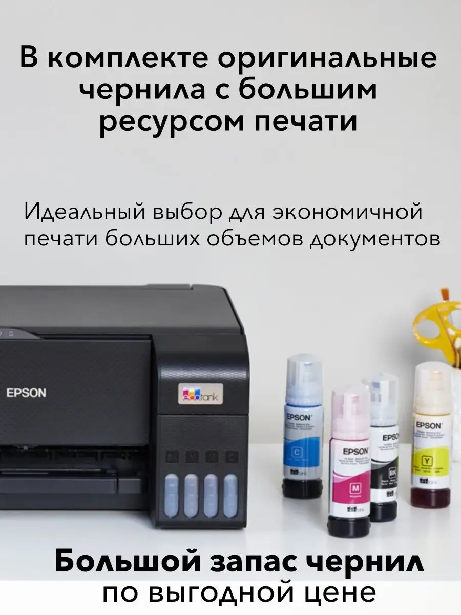 Цветное МФУ EcoTank L3250 СНПЧ Wi-Fi 3в1 Epson 159280391 купить за 18 053 ₽  в интернет-магазине Wildberries