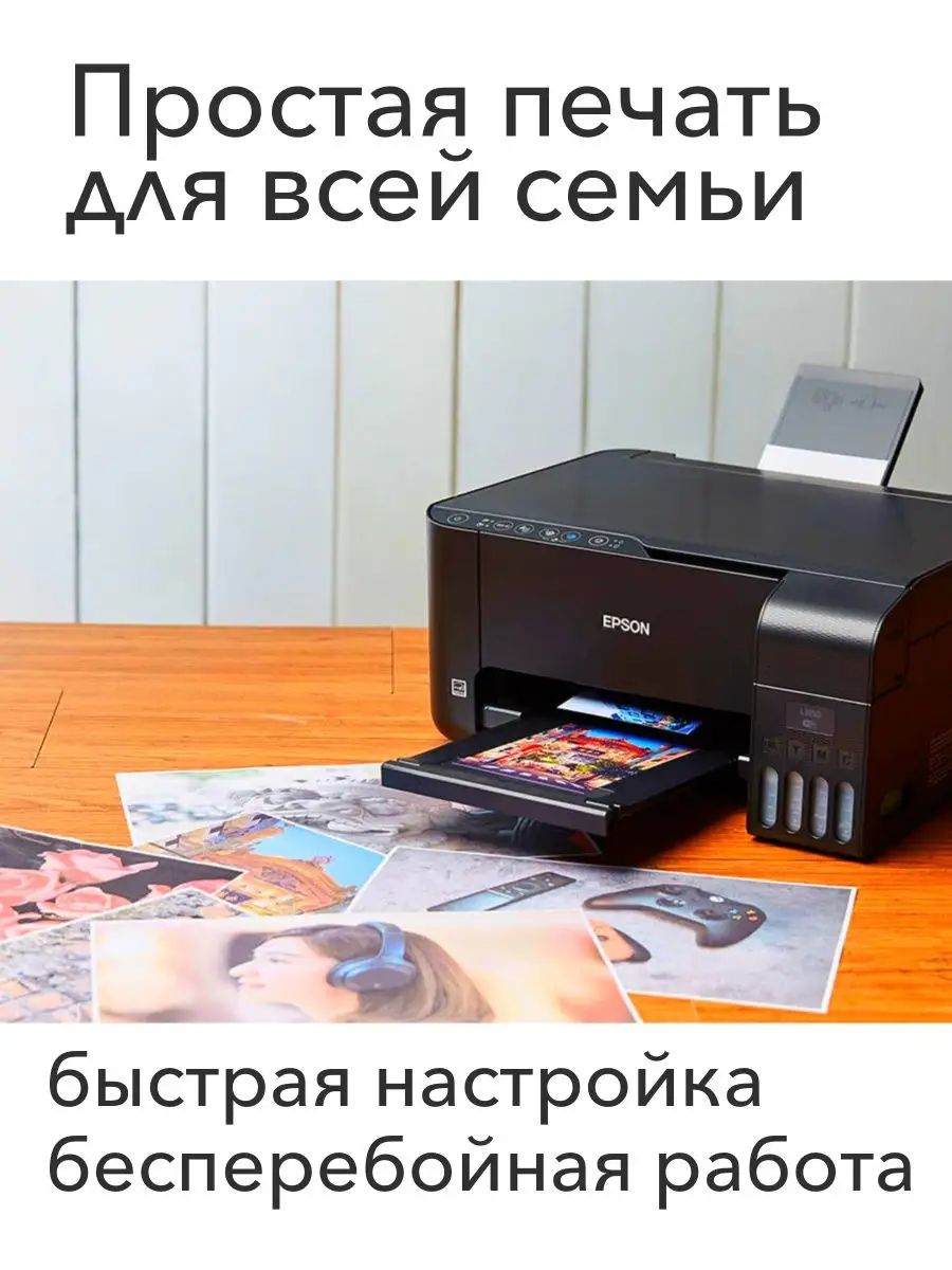 Цветное МФУ EcoTank L3250 СНПЧ Wi-Fi 3в1 Epson 159280391 купить за 18 053 ₽  в интернет-магазине Wildberries