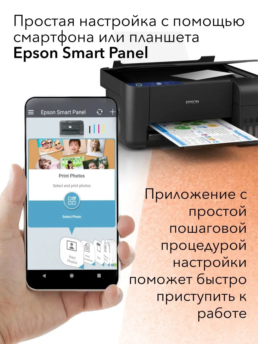 Цветное МФУ EcoTank L3250 СНПЧ Wi-Fi 3в1 Epson 159280391 купить за 18 053 ₽  в интернет-магазине Wildberries