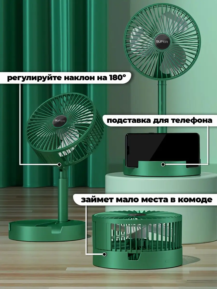 Вентилятор настольный портативный USB на аккумуляторе Fan-Tastic 159280494  купить в интернет-магазине Wildberries