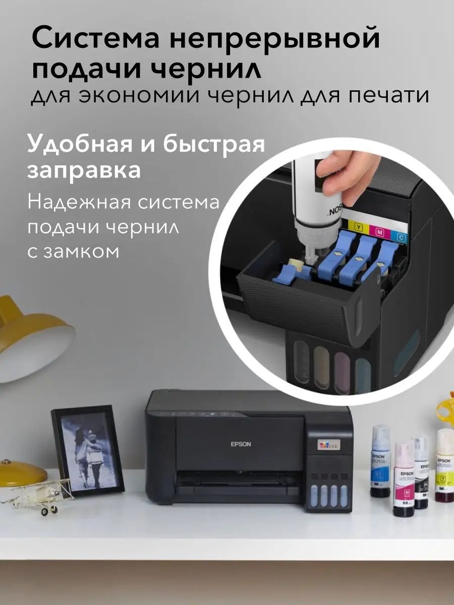 Цветное МФУ EcoTank L3210 СНПЧ 3в1 Epson 159281457 купить за 15 390 ₽ в  интернет-магазине Wildberries