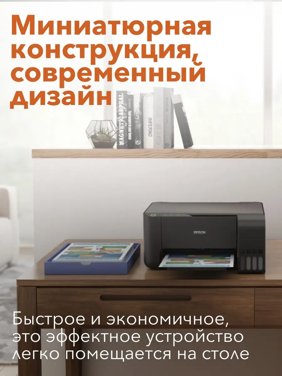 Цветное МФУ EcoTank L3210 СНПЧ 3в1 Epson 159281457 купить за 15 390 ₽ в  интернет-магазине Wildberries