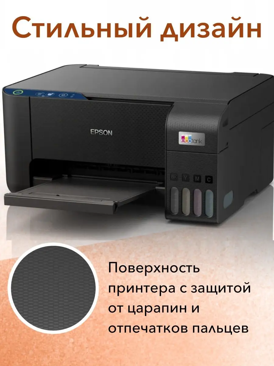 Цветное МФУ EcoTank L3210 СНПЧ 3в1 Epson 159281457 купить за 15 390 ₽ в  интернет-магазине Wildberries