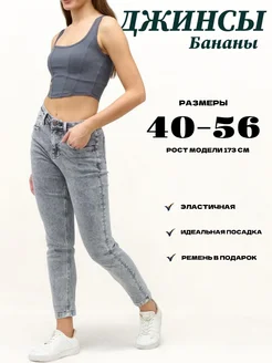 Джинсы LoLoBlues бананы узкий T&T JEANS - LOLOBLUES 159281546 купить за 2 610 ₽ в интернет-магазине Wildberries