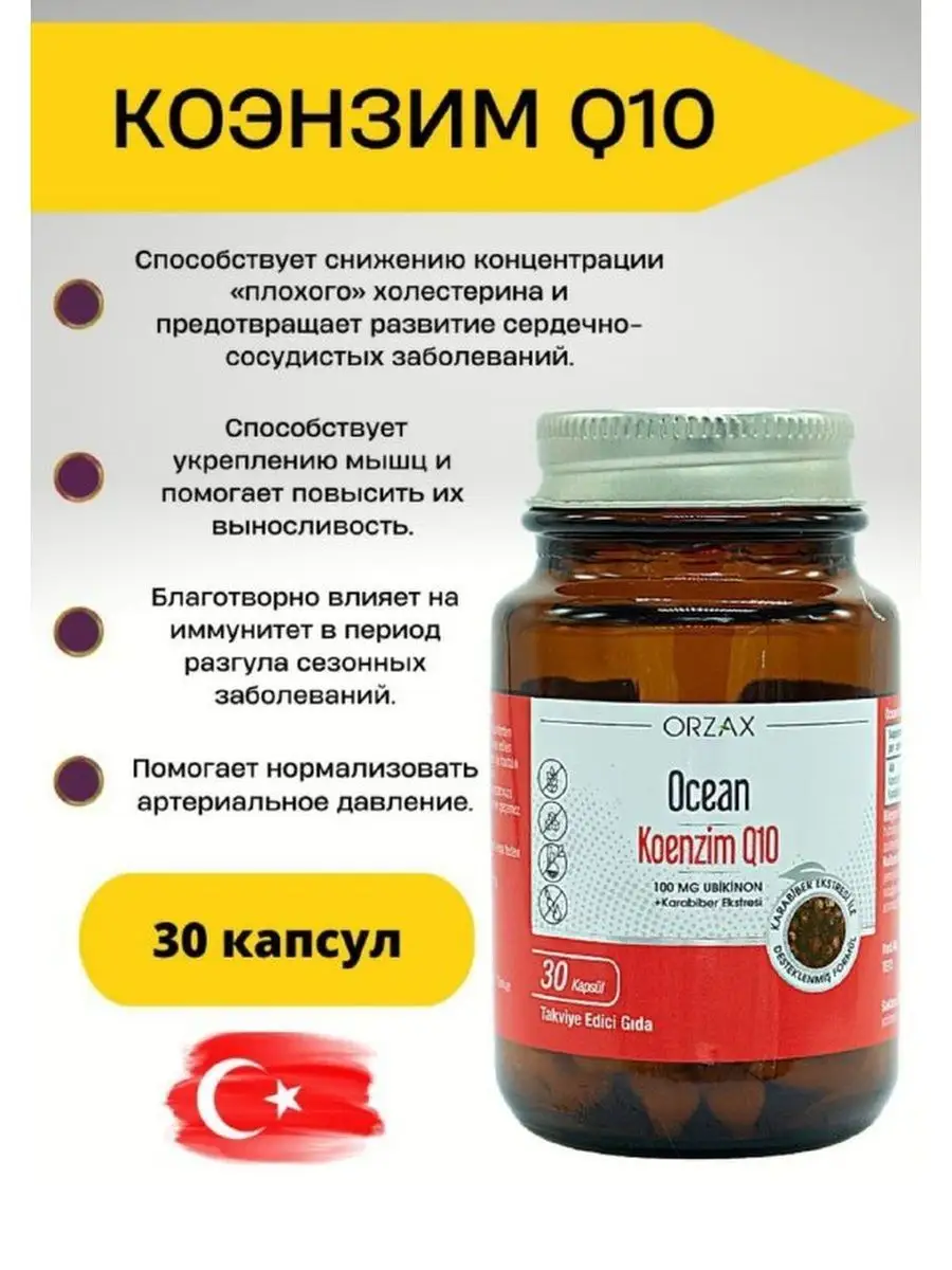Коэнзим Q10 Какой Фирмы Лучше Купить