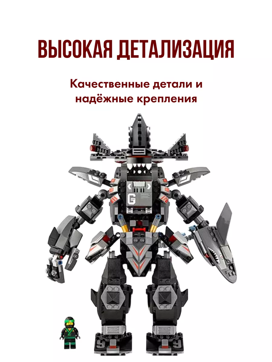 Конструктор Ниндзяго Робот LEGO 159281892 купить за 2 494 ₽ в  интернет-магазине Wildberries