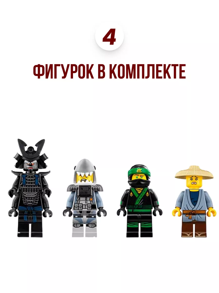 Конструктор Ниндзяго Робот LEGO 159281892 купить за 2 494 ₽ в  интернет-магазине Wildberries