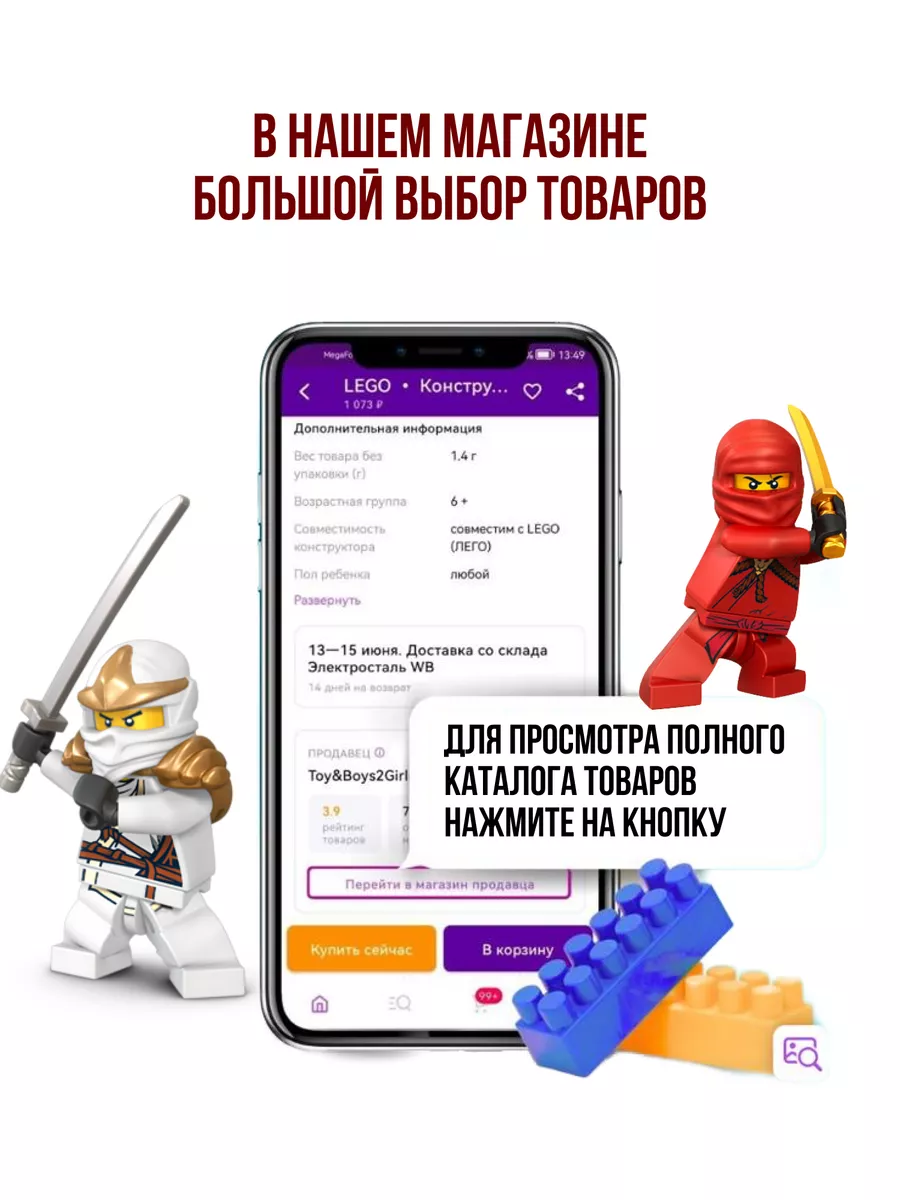 Конструктор Ниндзяго Деревня Хранителей LEGO 159281893 купить за 1 969 ₽ в  интернет-магазине Wildberries