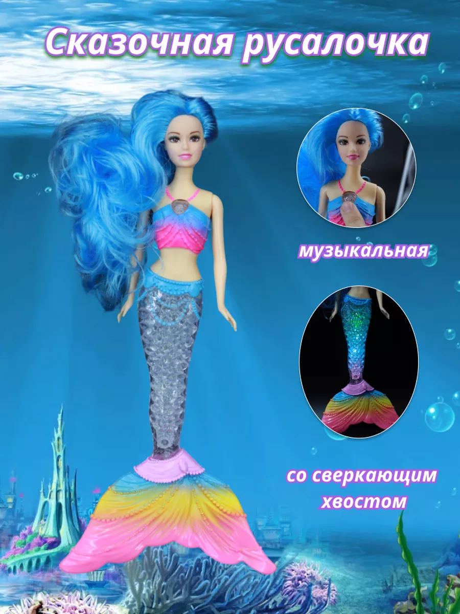 барби русалка кукла Barbie 159290365 купить в интернет-магазине Wildberries