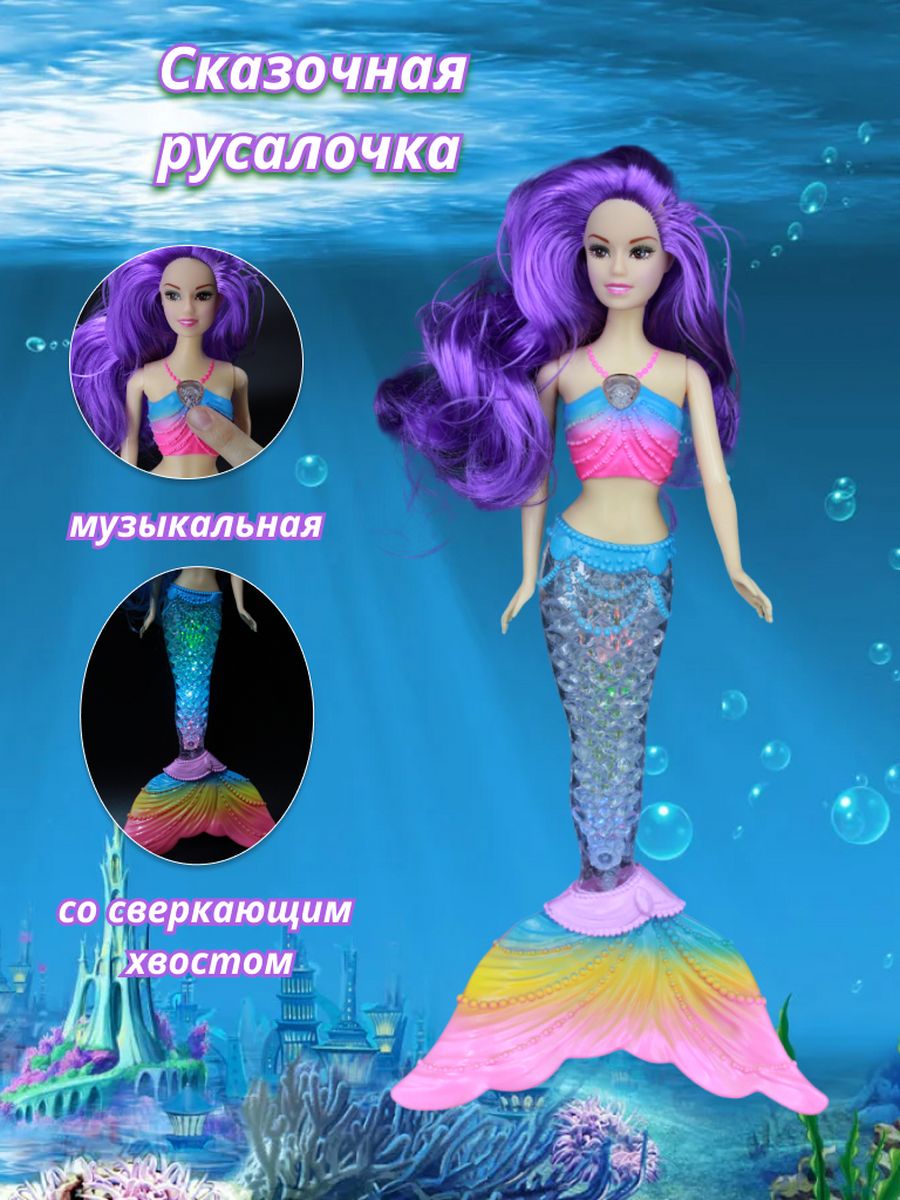 барби русалка кукла Barbie 159290366 купить в интернет-магазине Wildberries