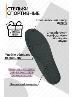 Стельки спортивные с латексом PROстрочкин 159290941 купить за 195 ₽ в интернет-магазине Wildberries