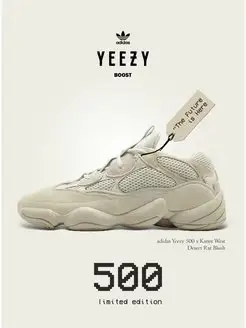 Кроссовки Изи Yeezy boost 500 ST18 159292774 купить за 4 741 ₽ в интернет-магазине Wildberries