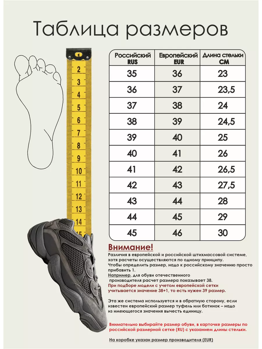 Yeezy boost clearance 500 size chart