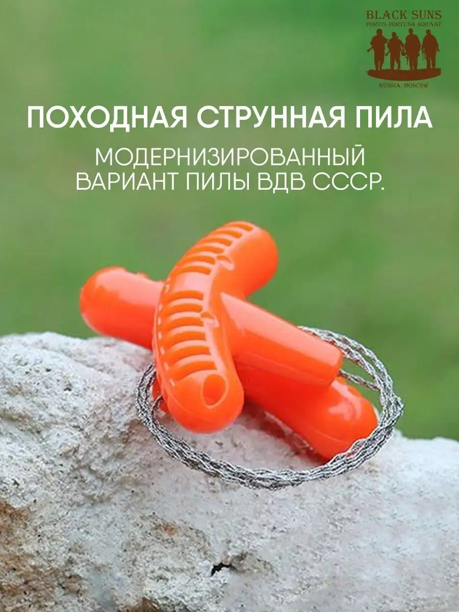 Ручная струнная...