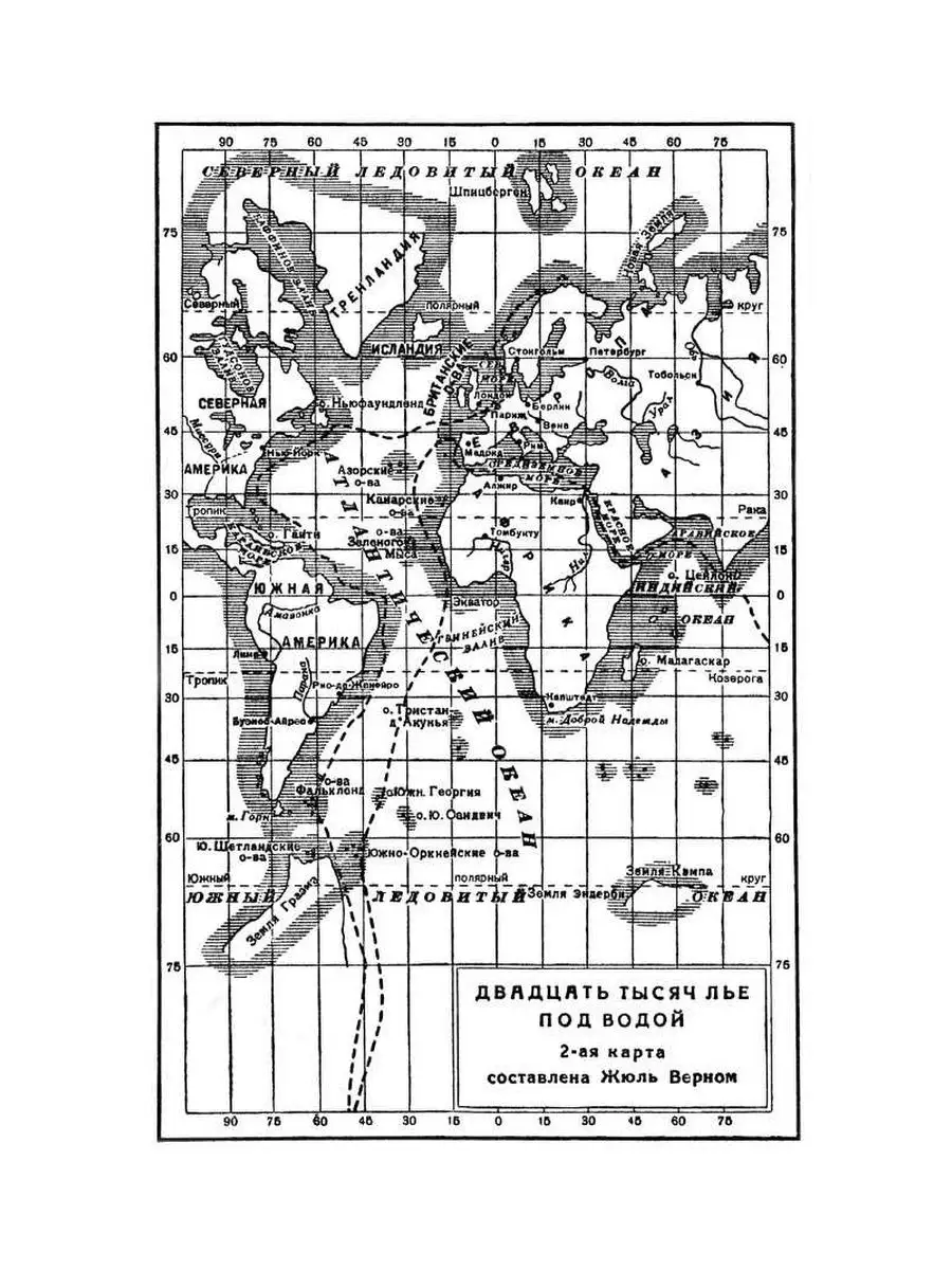 Жюль Верн 20 000 лье под водой Издательство СЗКЭО 159294804 купить в  интернет-магазине Wildberries