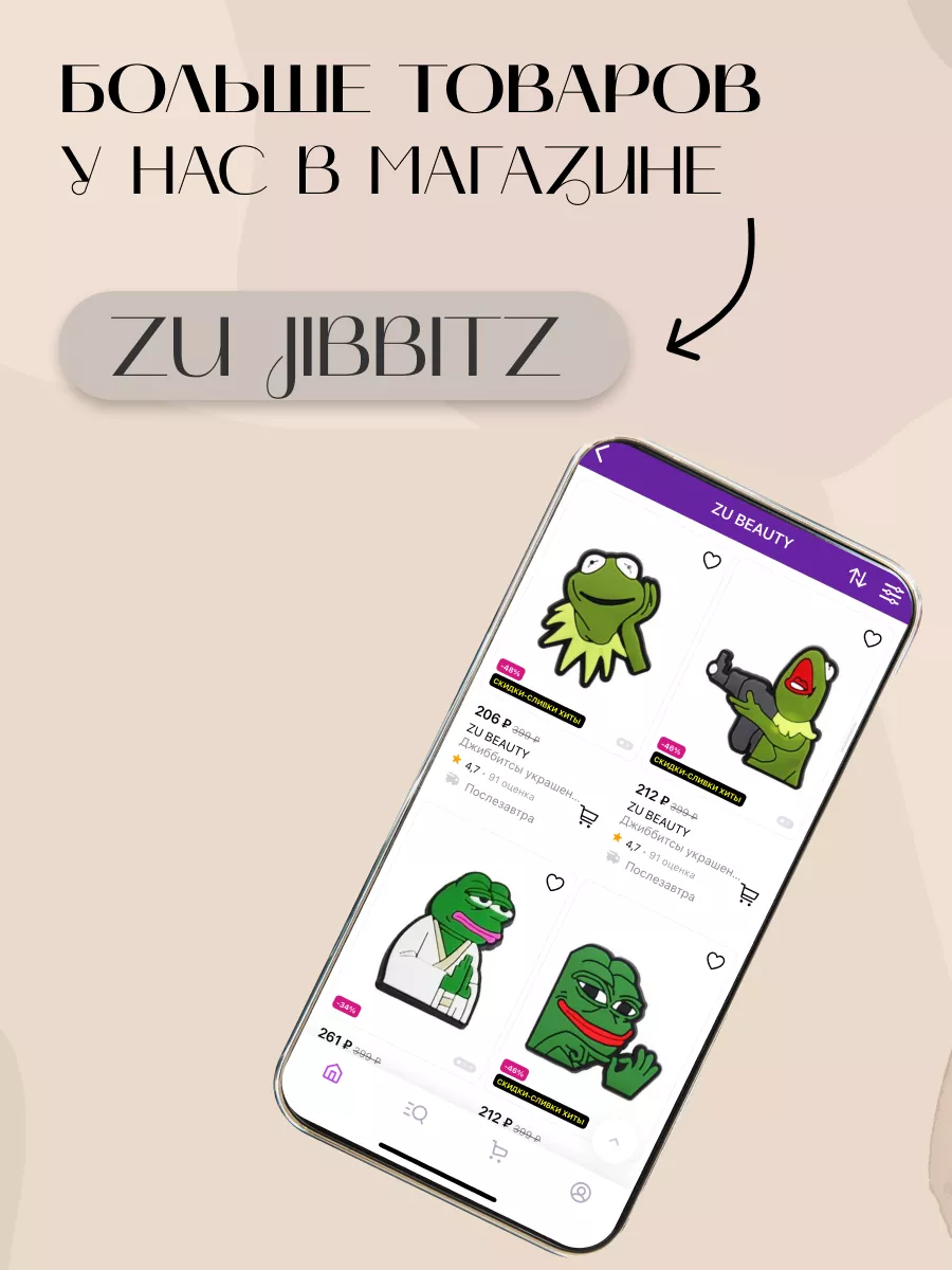 Украшение Jibbitz для обуви Crocs Лягушка pepe ZU JIBBITZ 159298806 купить  за 238 ₽ в интернет-магазине Wildberries