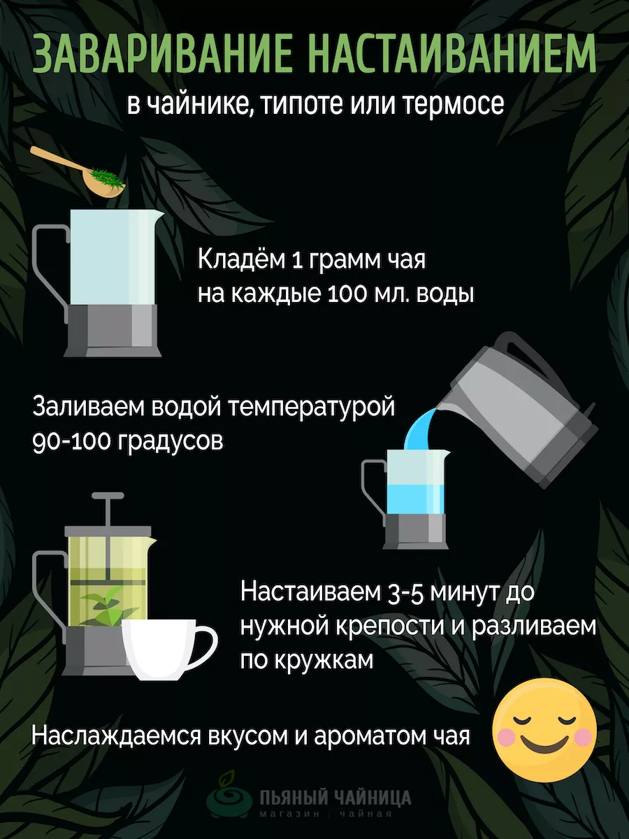 Тайваньский чай Дун Дин улун листовой 50 грамм Пьяный Чайница 159299445  купить за 675 ₽ в интернет-магазине Wildberries