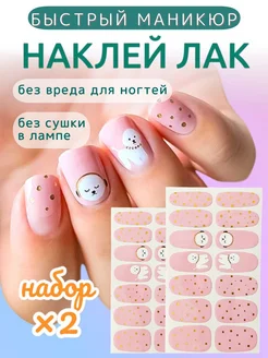 Наклейки на ногти Лаковые полоски набор НАКЛЕЙ ЛАК 159301162 купить за 369 ₽ в интернет-магазине Wildberries