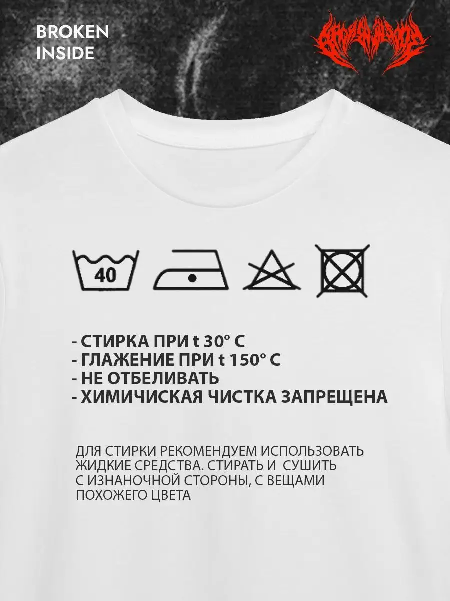 Футболка y2k с принтом ретро JDM Broken inside 159301581 купить за 627 ₽ в  интернет-магазине Wildberries