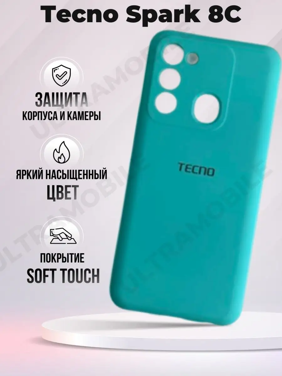 Чехол силиконовый Tecno Spark 8C матовый с логотипом ULTRAMOBILE 159302776  купить за 405 ₽ в интернет-магазине Wildberries