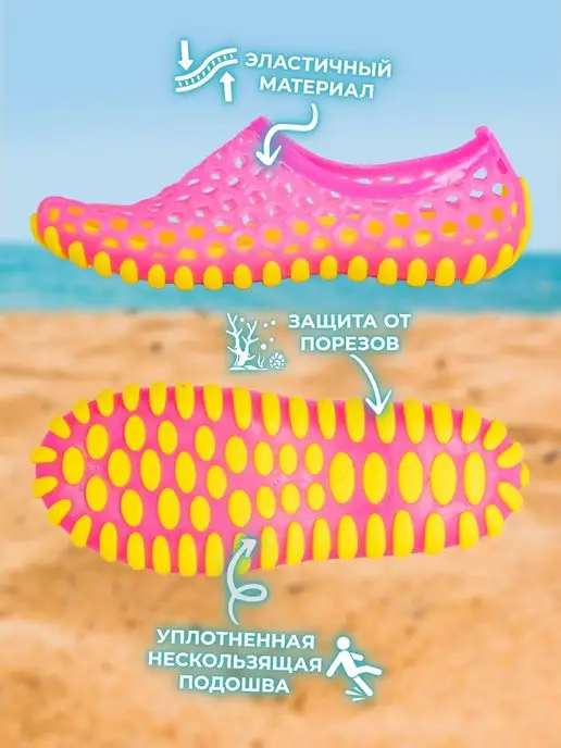 РитмЕнерджи Аквашузы для пляжа, розовый, фото 2