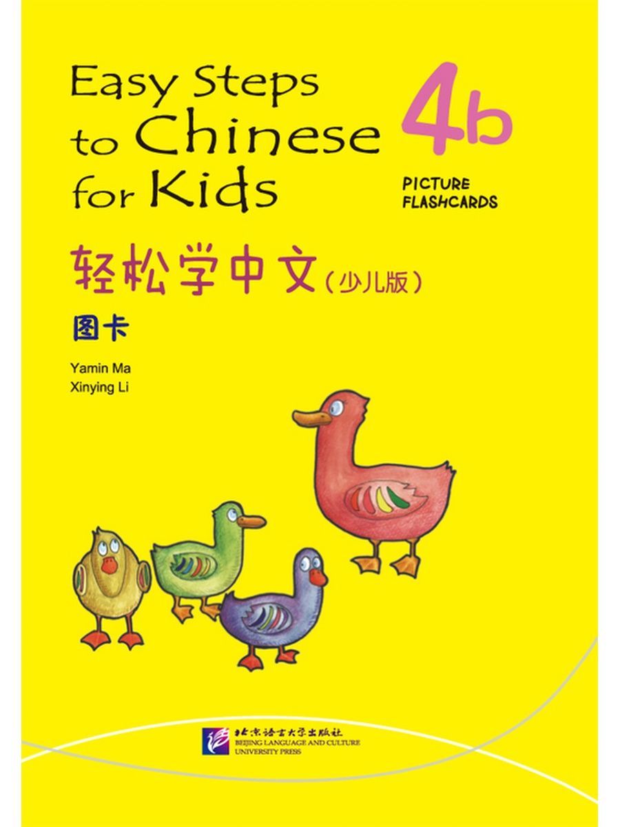 Steps to chinese. Easy steps for Chinese for Kids. Easy steps to Chinese. Easy steps to Chinese 1 купить. Учебник по китайскому для детей на английском easy steps to Chinese.