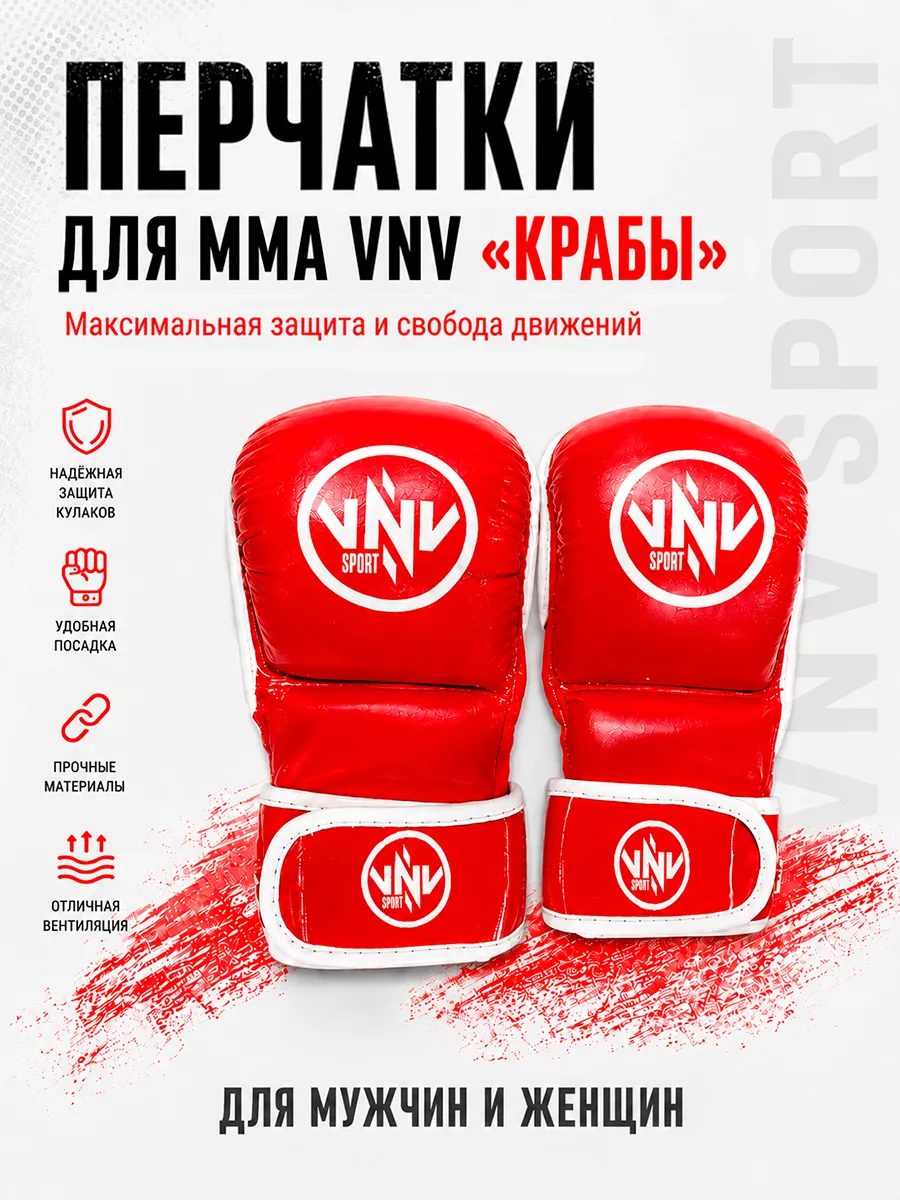 Перчатки ММА черепашки крабы
