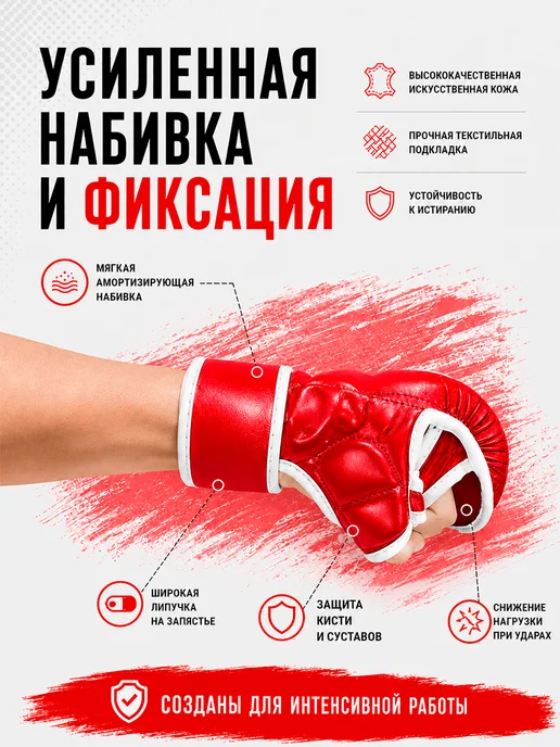 VNV sport Перчатки ММА черепашки крабы, красный, фото 2