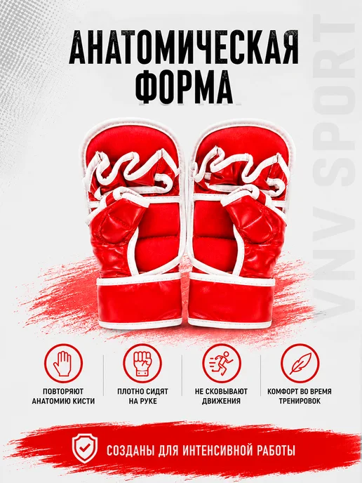 VNV sport Перчатки ММА черепашки крабы, красный, фото 3