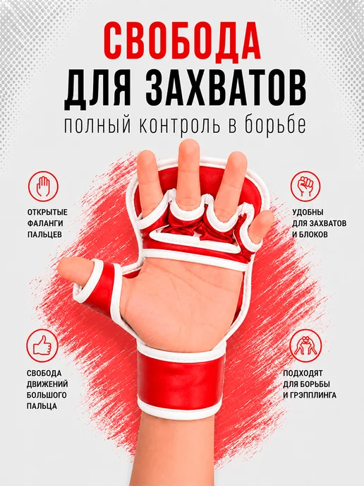 VNV sport Перчатки ММА черепашки крабы, красный, фото 4
