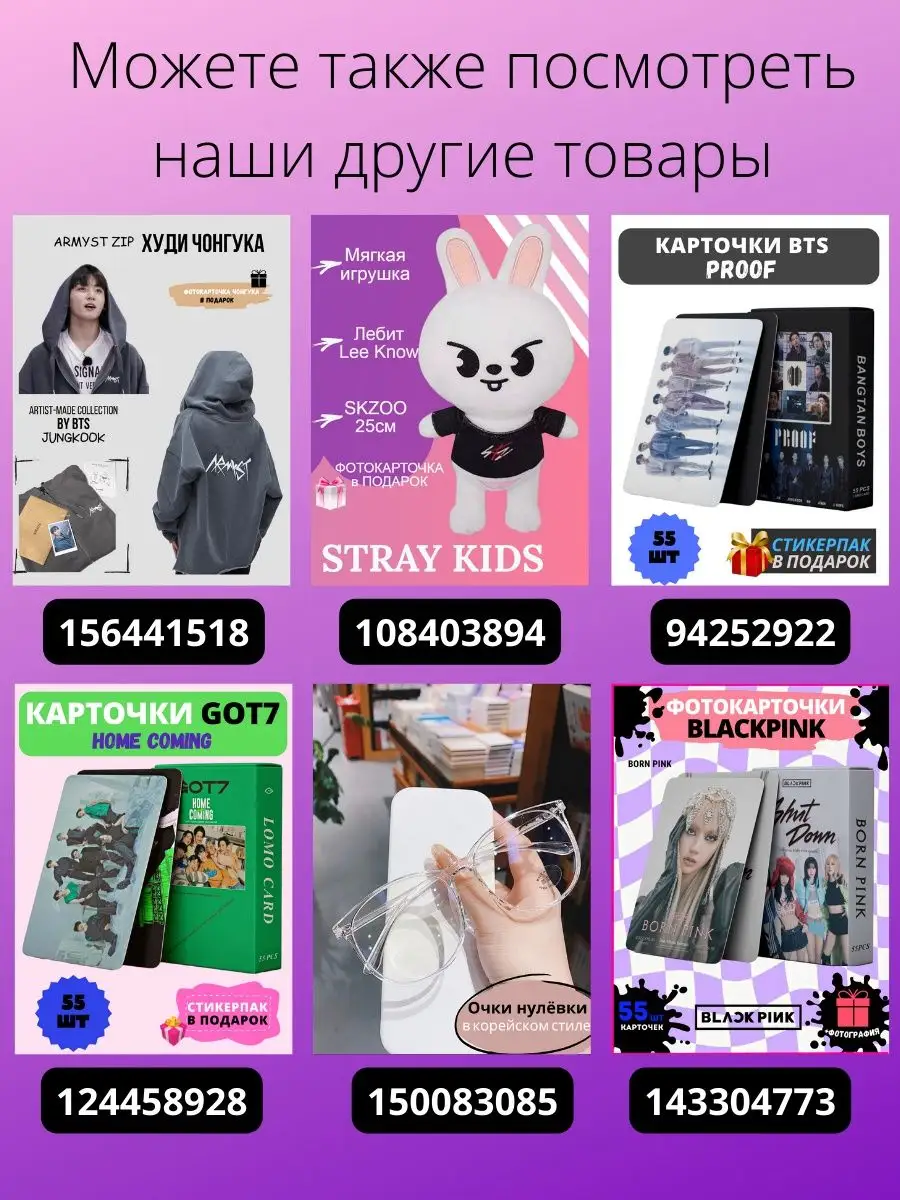 Карточки BTS карты БТС кпоп kpop к-поп kpop MAGIC.SHOP 159306188 купить в  интернет-магазине Wildberries