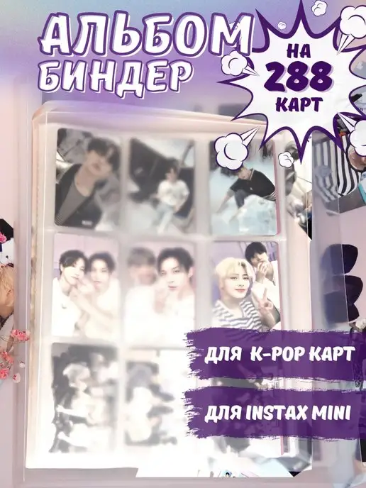 NANIKEL Биндер для карт Kpop BTS stray kids black pink instax mini