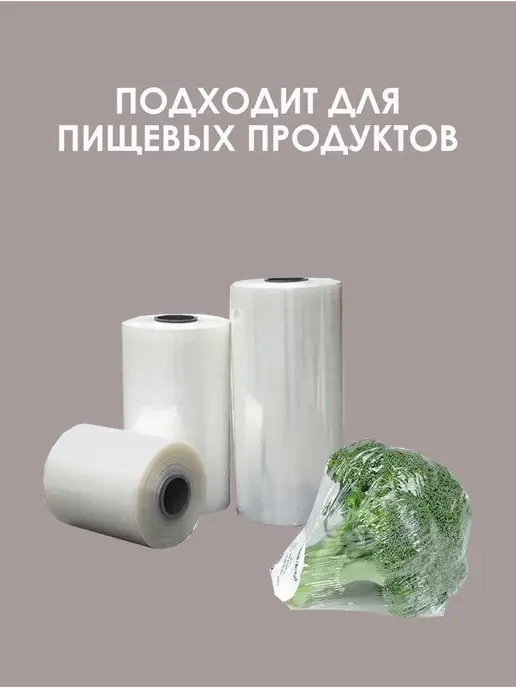 EvgAng Пленка термоусадочная упаковочная полиолефиновая полурукав, белый, фото 3