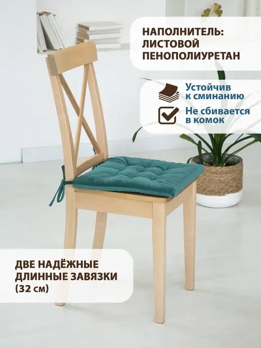 Sofline Подушка на стул 4 шт, 4 шт, фото 2