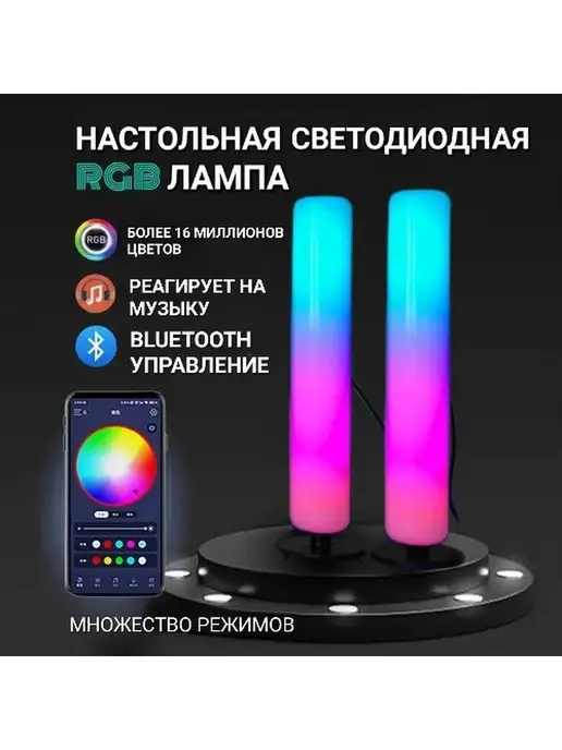 Best Gift Декоративная Smart настольная лампа RGB светодиодная