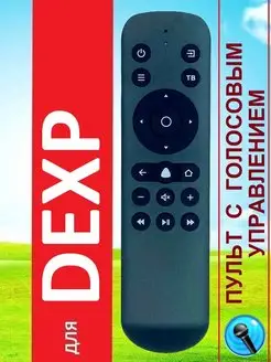 Пульт голосовой для DEXP H32I8000K, H39F8000Q и других HUAYU 159309470 купить за 1 211 ₽ в интернет-магазине Wildberries