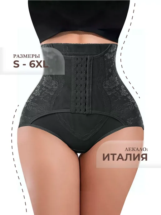 Lavites Корсет утягивающий трусы, черный