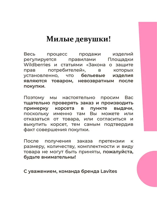 Lavites Корсет утягивающий трусы, черный, фото 5
