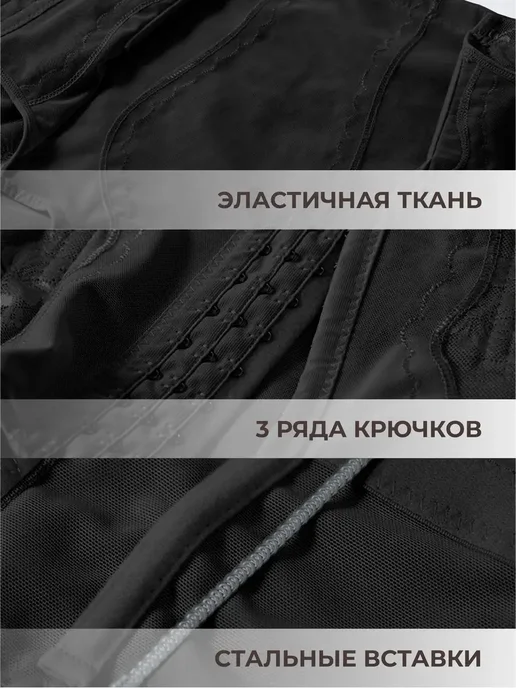 Lavites Корсет утягивающий трусы, черный, фото 7