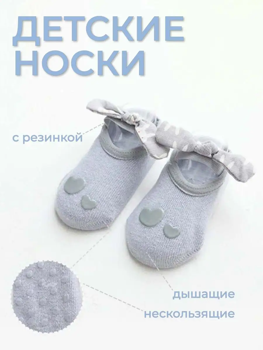 Hug elephant baby sales socks