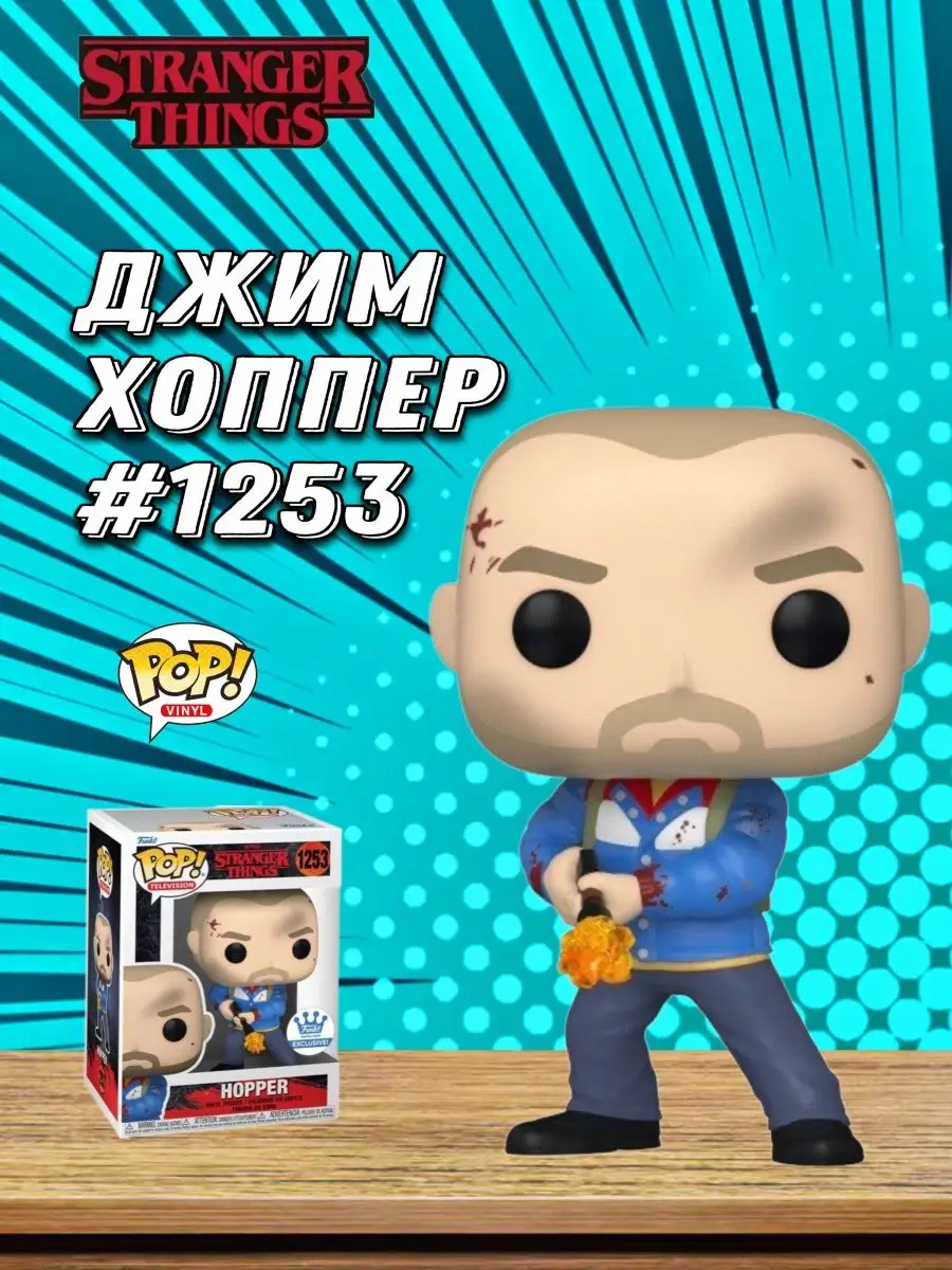 Funko best sale pop hopper