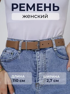 Ремень пояс с пряжкой кожаный Belt Лили 159312714 купить за 264 ₽ в интернет-магазине Wildberries