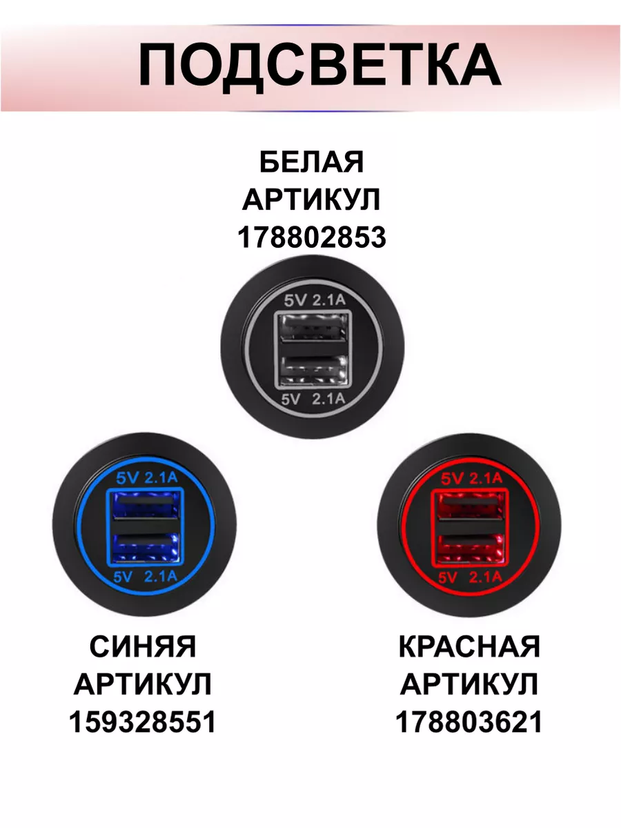 Разъем usb в авто врезной Розетка вольтметр CLEADER 159328551 купить за 386  ₽ в интернет-магазине Wildberries