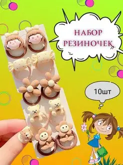 Резинки для волос