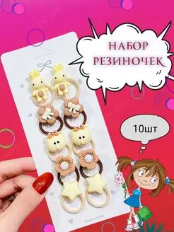 Резинки для волос