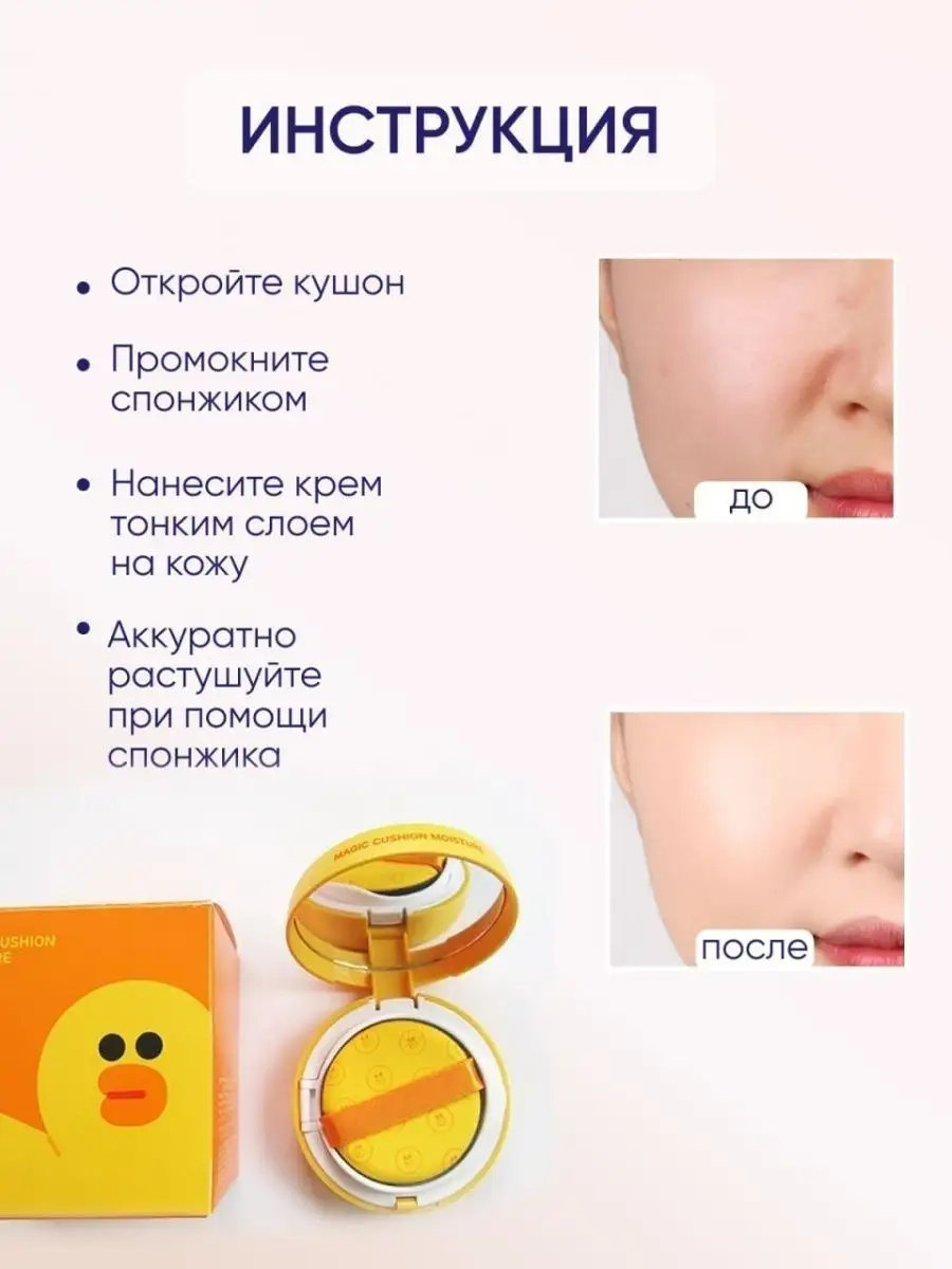 Кушон корейский тональный BB Collagen GANDY 159329763 купить за 363 ₽ в  интернет-магазине Wildberries