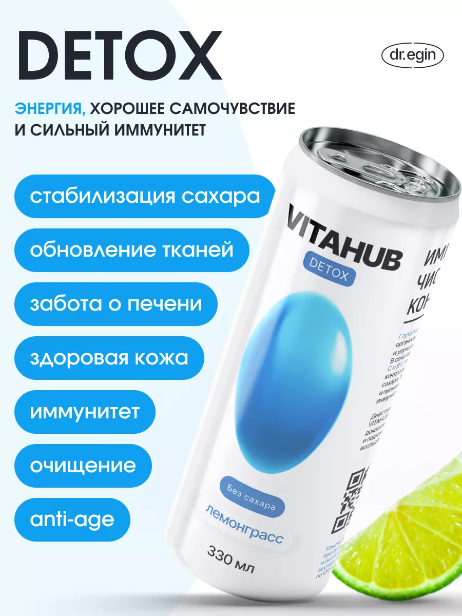 Vitahub energy. Vitahub energy. Напиток витаминизированный energy. Vitahub energy. 33 синий.