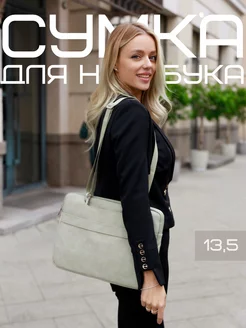 Сумка для ноутбука Comfort-Life 159333335 купить за 848 ₽ в интернет-магазине Wildberries